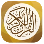 القرآن ‏الكريم ‏ android application logo